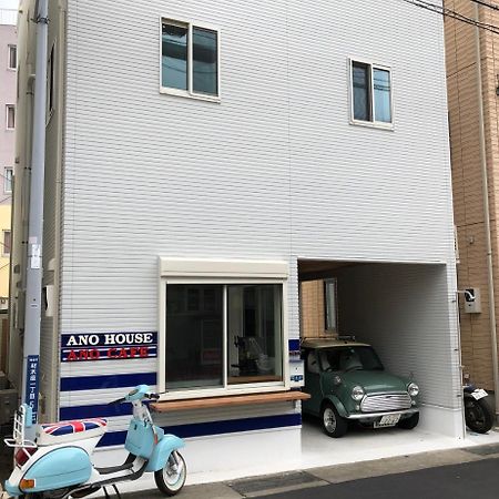 Ano House Guesthouse Kamakura Exteriér fotografie